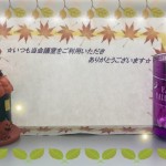 ロビー飾り(秋)小