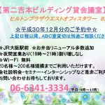 6月