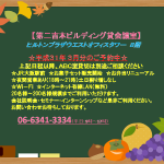 9月
