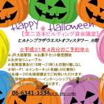 10月