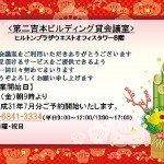 2019 年末年始挨拶