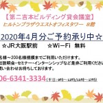 2020-4月分