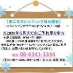 2020年5月分