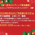 2020-6月分