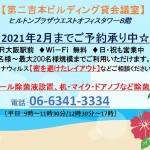 2021年2月受付