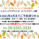 2021年4月